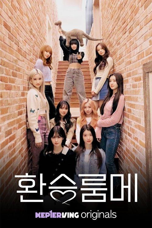 Kep1erving dizi afişi