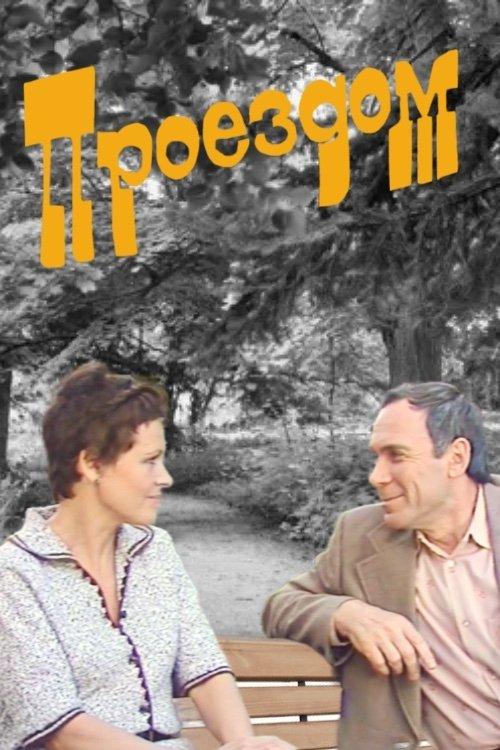 In Transit film afişi