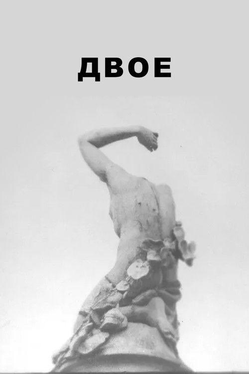 The Two film afişi
