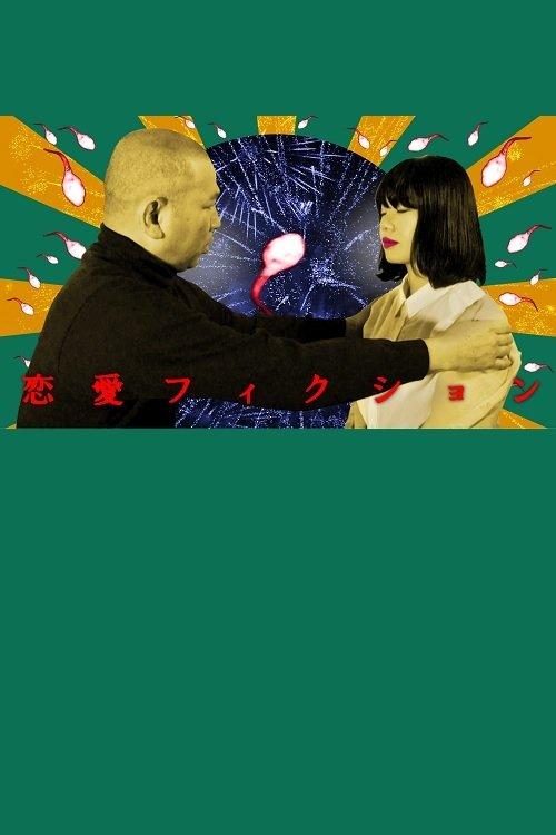 Love Fiction film afişi