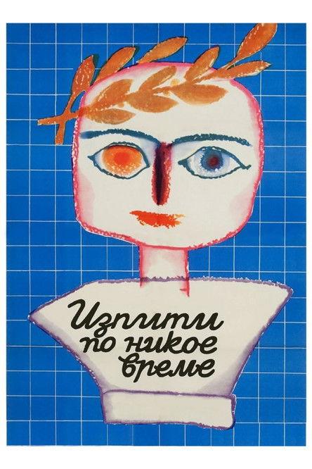 Exams at Any Odd Time film afişi