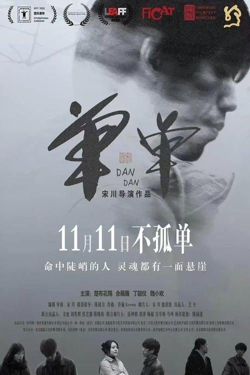 Anhedonia film afişi