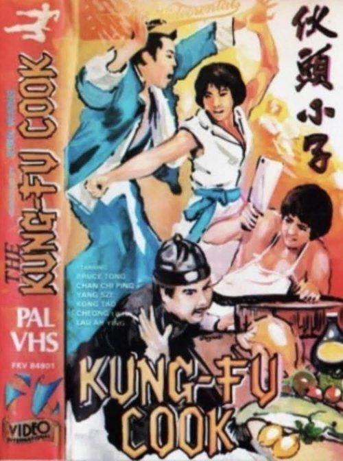 The Kung Fu Cook film afişi