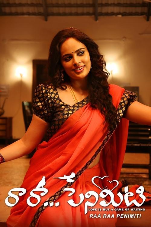 Raa Raa... Penimiti film afişi