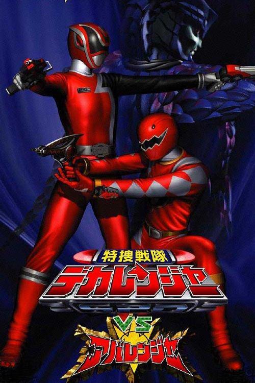 Tokusou Sentai Dekaranger VS Abaranger film afişi