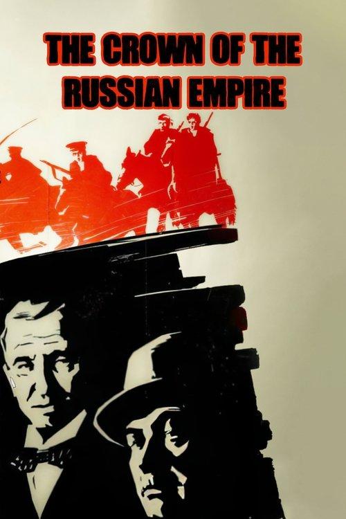Crown of Russian Empire, or the Elusives Again film afişi