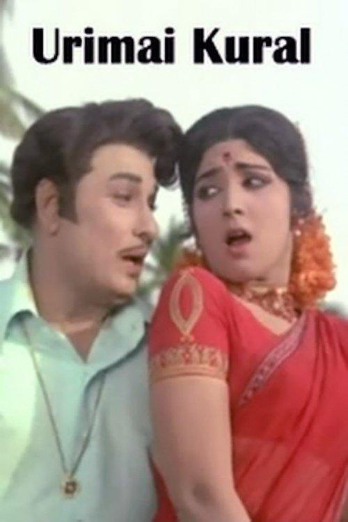 Urimai Kural film afişi