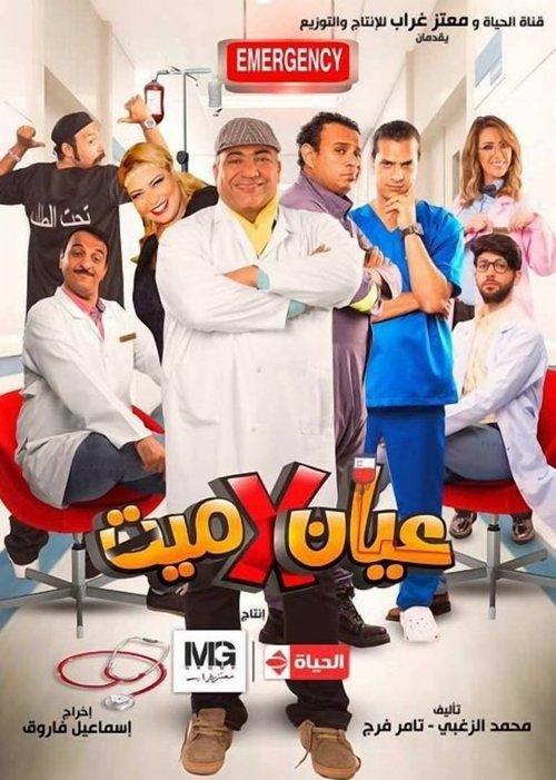 Gauze x Cotton dizi afişi