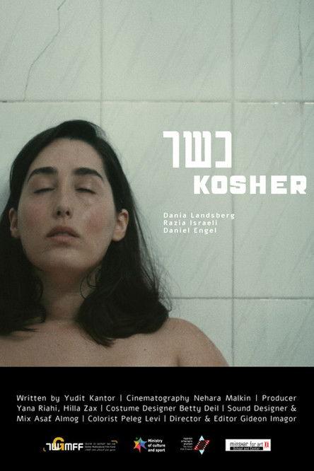 Kosher film afişi