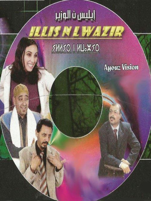 Minister's daughter film afişi