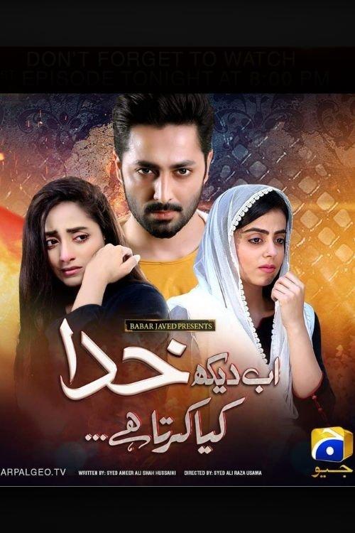 Ab Dekh Khuda Kya Karta Hai dizi afişi