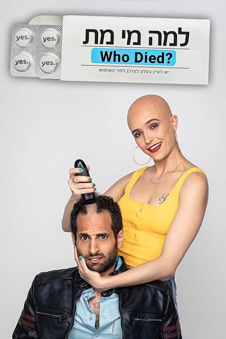 Who Died? dizi afişi