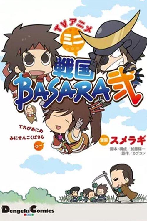 Sengoku BASARA: Samurai Kings Sezon 0