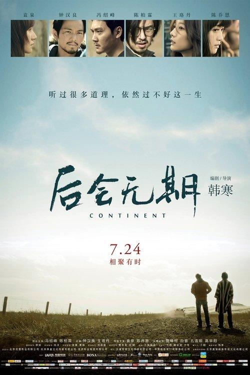 The Continent film afişi