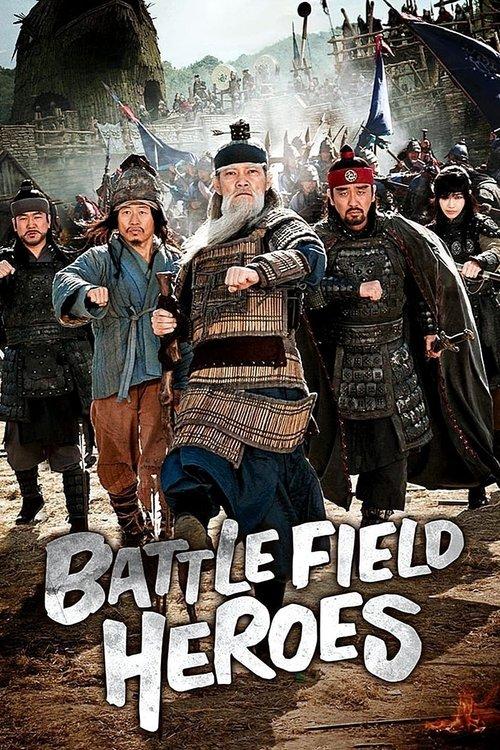Battlefield Heroes film afişi