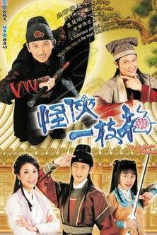 The Vigilante In The Mask Sezon 1