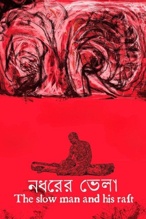 The Slow Man and His Raft film afişi