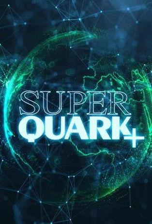 Superquark+ dizi afişi