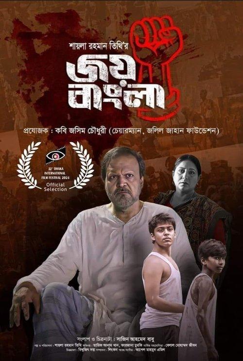 Joy Bangla film afişi