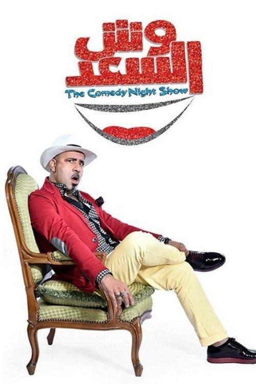 Lucky Charm dizi afişi