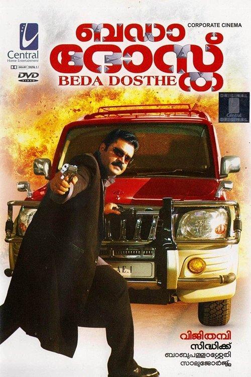Bada Dosth film afişi