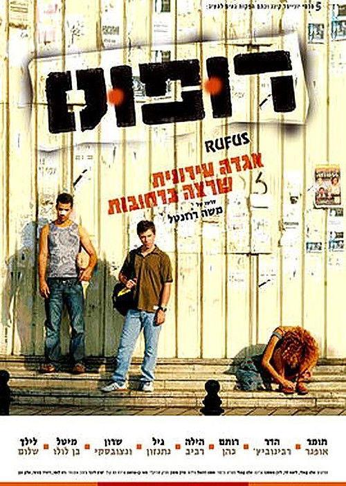 Street Freedom film afişi