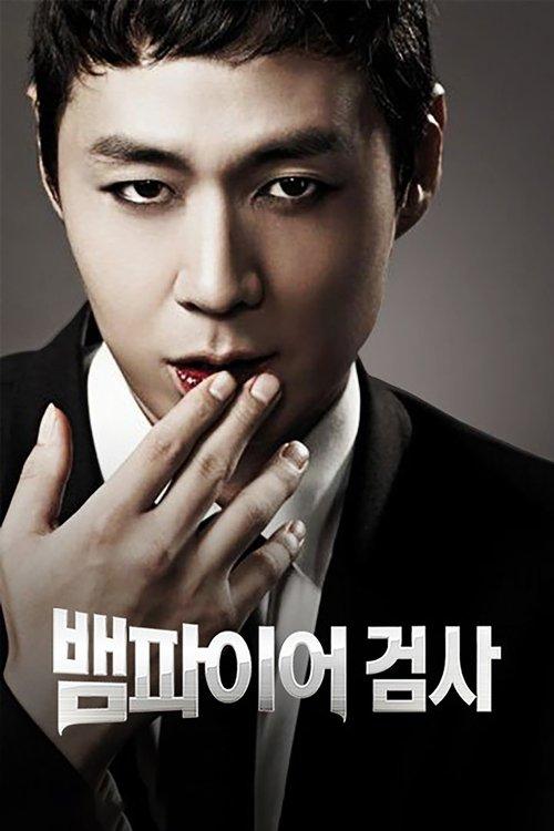 Vampire Prosecutor Sezon 1