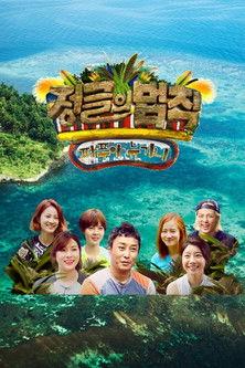 Law of the Jungle Sezon 25