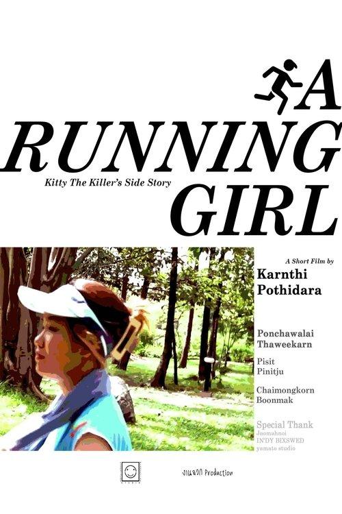 A Running Girl film afişi