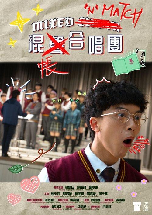 Mixed ‘N’ Match film afişi