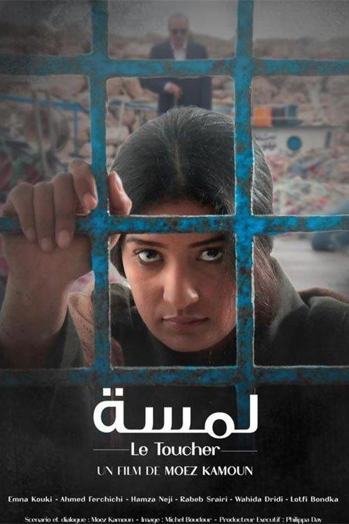 Le Toucher film afişi