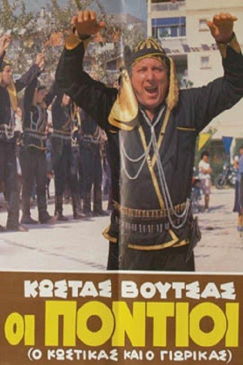 The Pontians film afişi