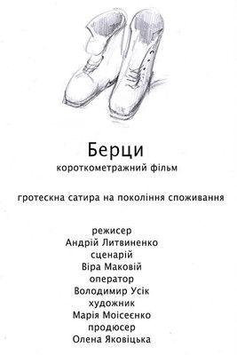 Military Boots film afişi