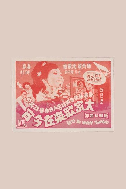 Let's Be Happy Tonight film afişi