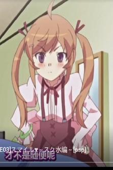 PeroPero Teacher dizi afişi