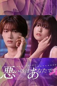 It's Your Fault Sezon 1