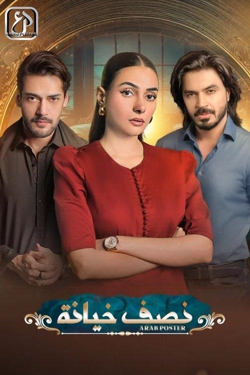 Adhi Bewafai dizi afişi