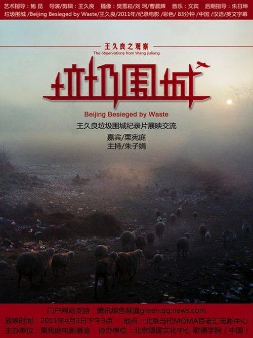 Beijing Besieged by Waste film afişi