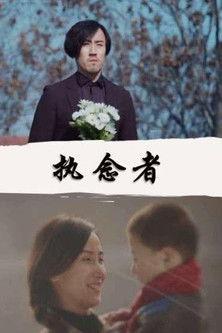 Memory Puzzle film afişi