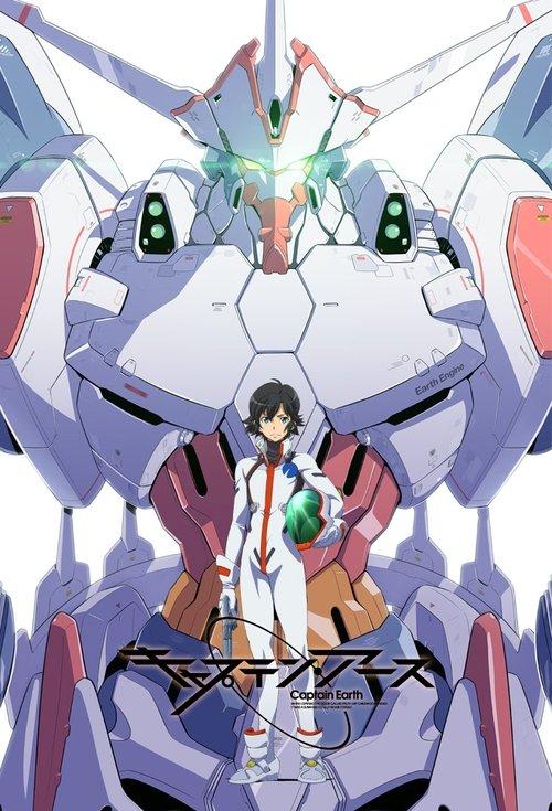 Captain Earth Sezon 1