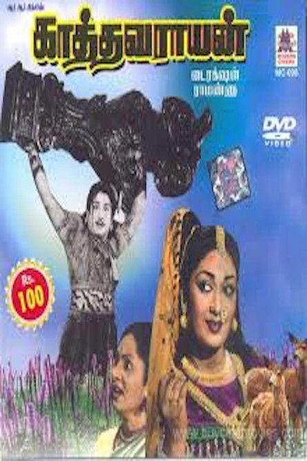 Kathavarayan film afişi