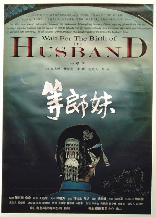 Wait for the Birth of the Husband film afişi