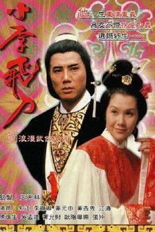 The Romantic Swordsman Sezon 1