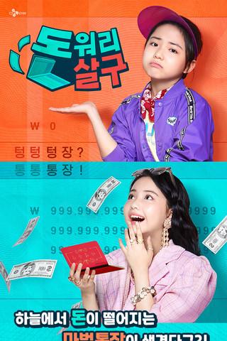 Don't Worry Apricot dizi afişi