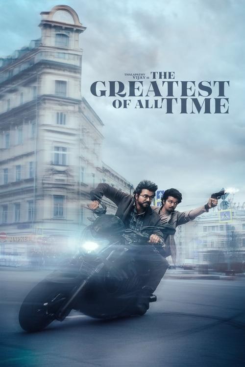 The Greatest of All Time film afişi