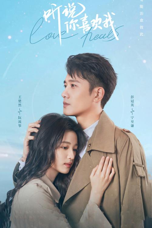 Have a Crush On You Sezon 1