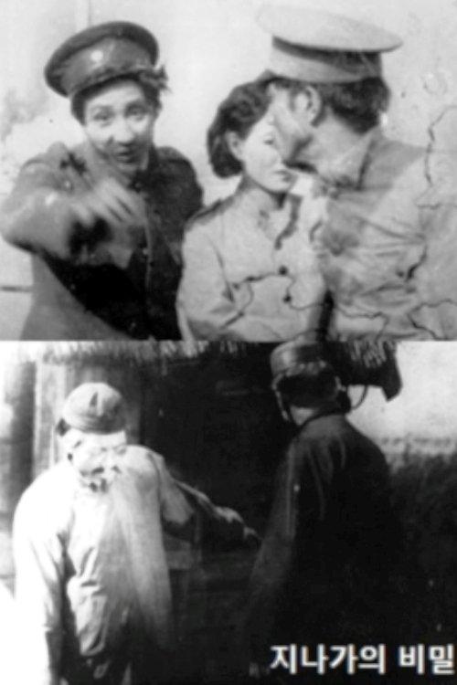 The Secret of Jina Street film afişi