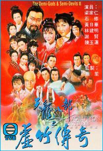 Demi-Gods and Semi-Devils Sezon 2