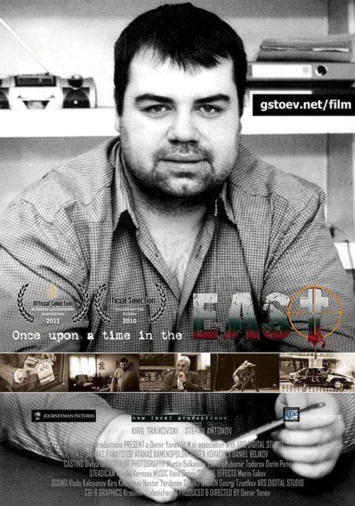 Once Upon a Time in the East film afişi