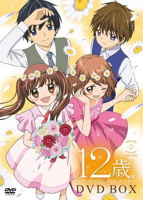 12-sai.: Chicchana Mune no Tokimeki Sezon 2